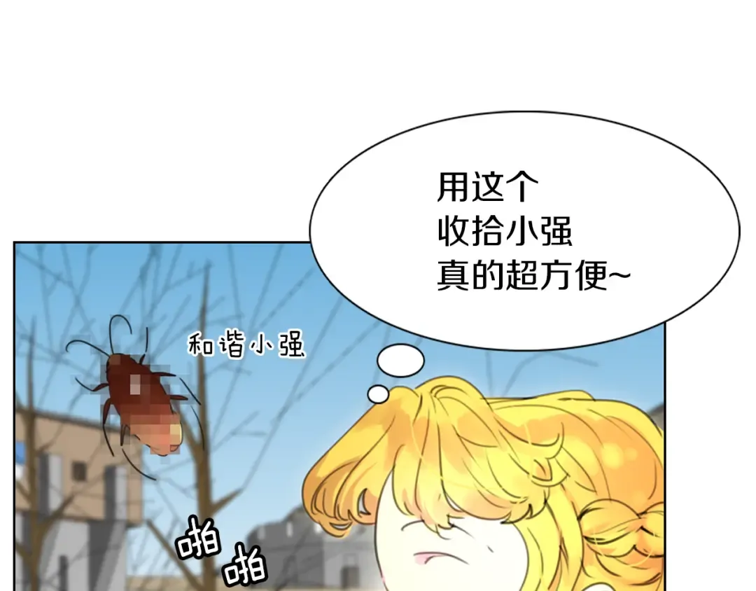 第27话 冤家路窄 第63页