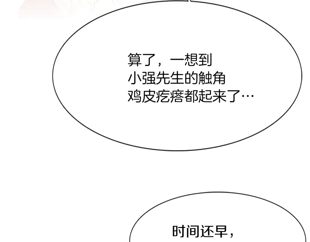 第27话 冤家路窄 第70页
