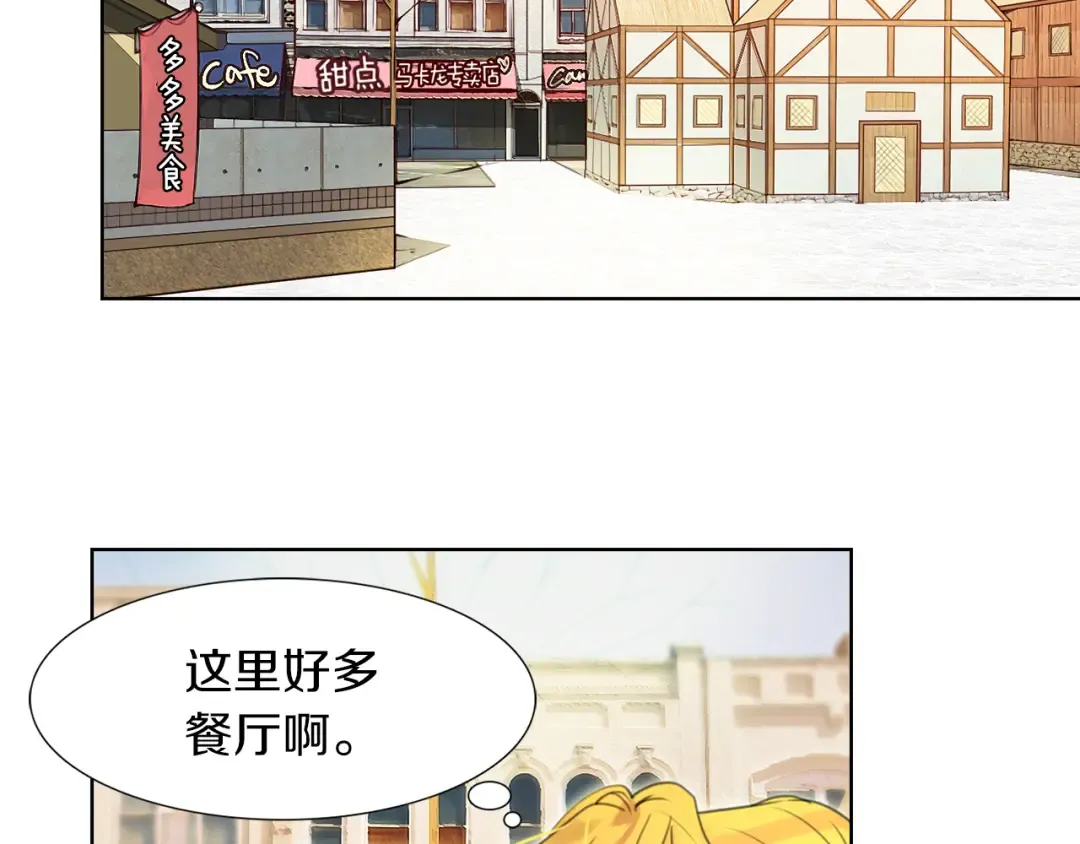 第27话 冤家路窄 第73页