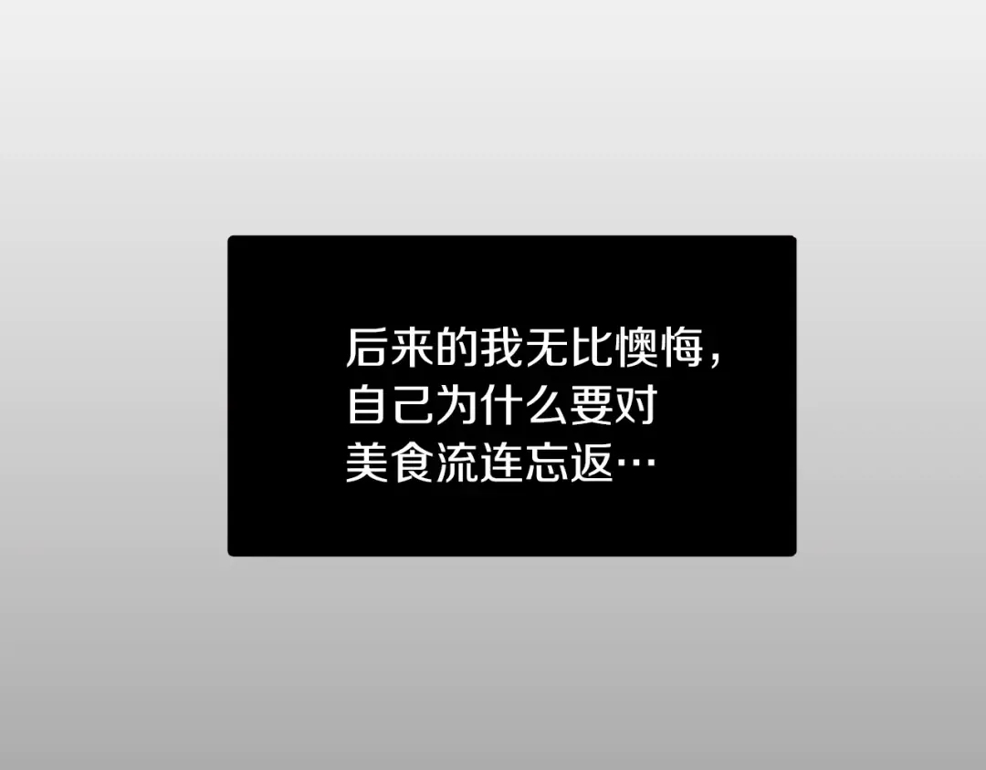 第27话 冤家路窄 第75页