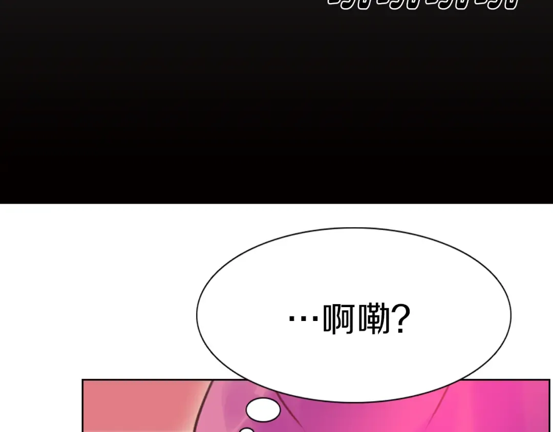 第27话 冤家路窄 第78页