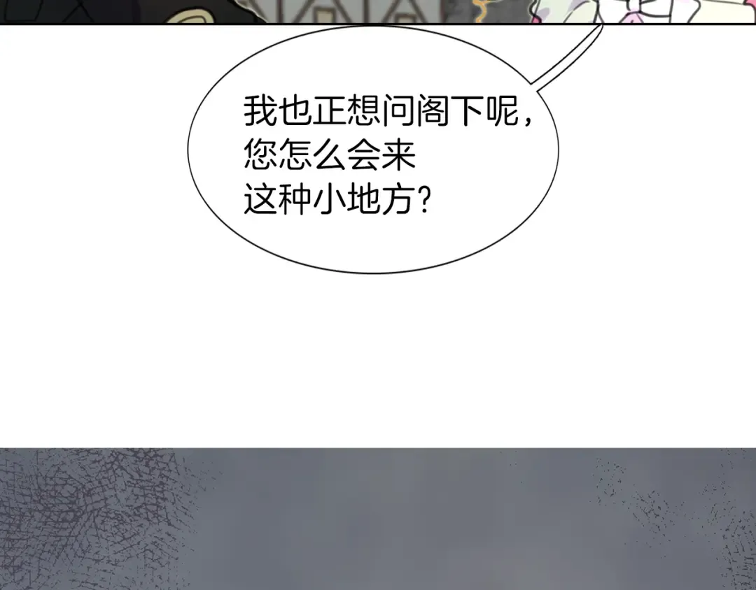 第27话 冤家路窄 第92页