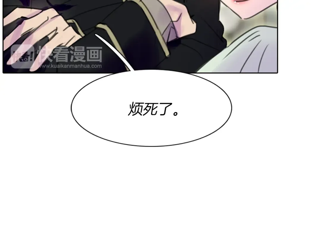 第27话 冤家路窄 第98页