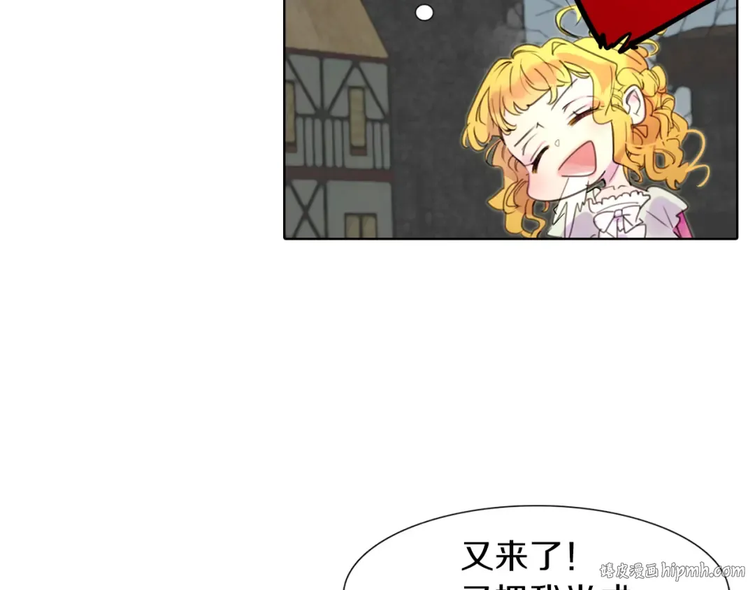 第27话 冤家路窄 第104页