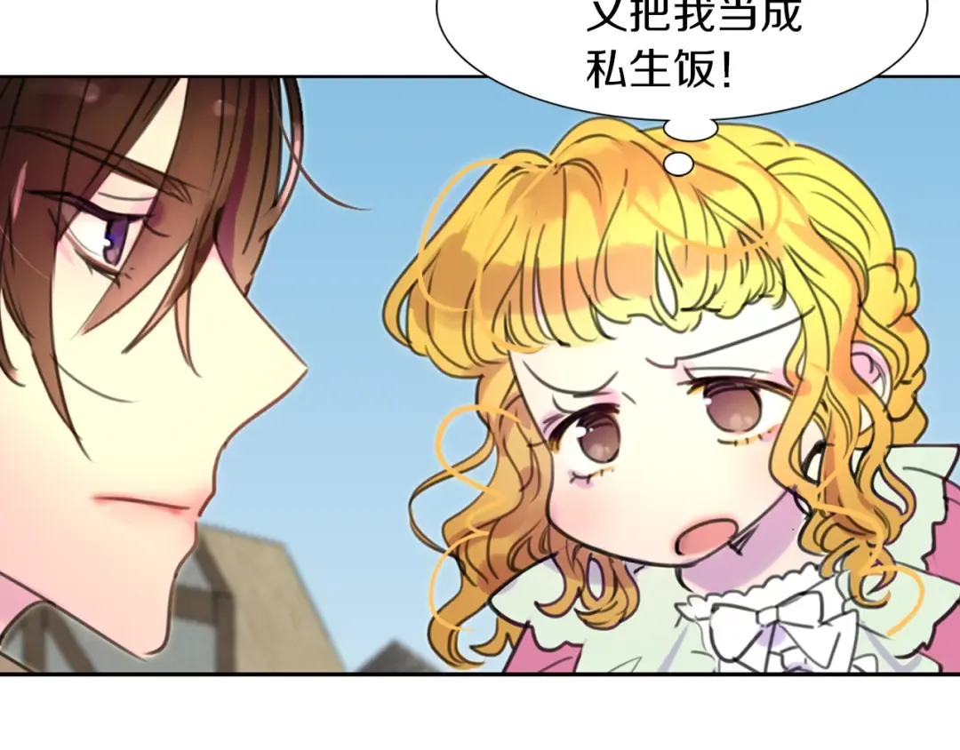 第27话 冤家路窄 第105页