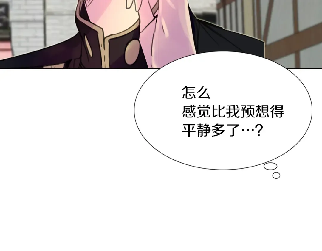 第27话 冤家路窄 第110页