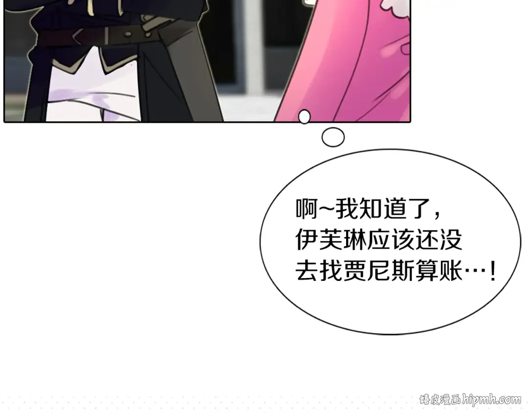 第27话 冤家路窄 第112页