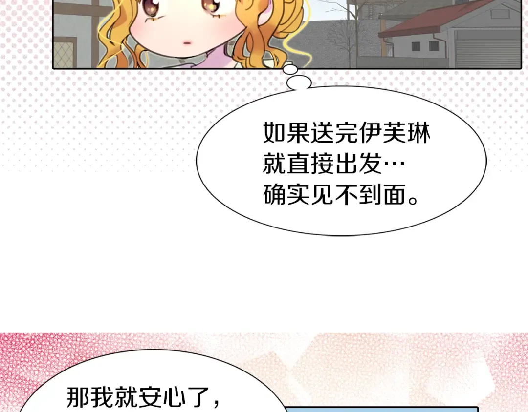 第27话 冤家路窄 第114页