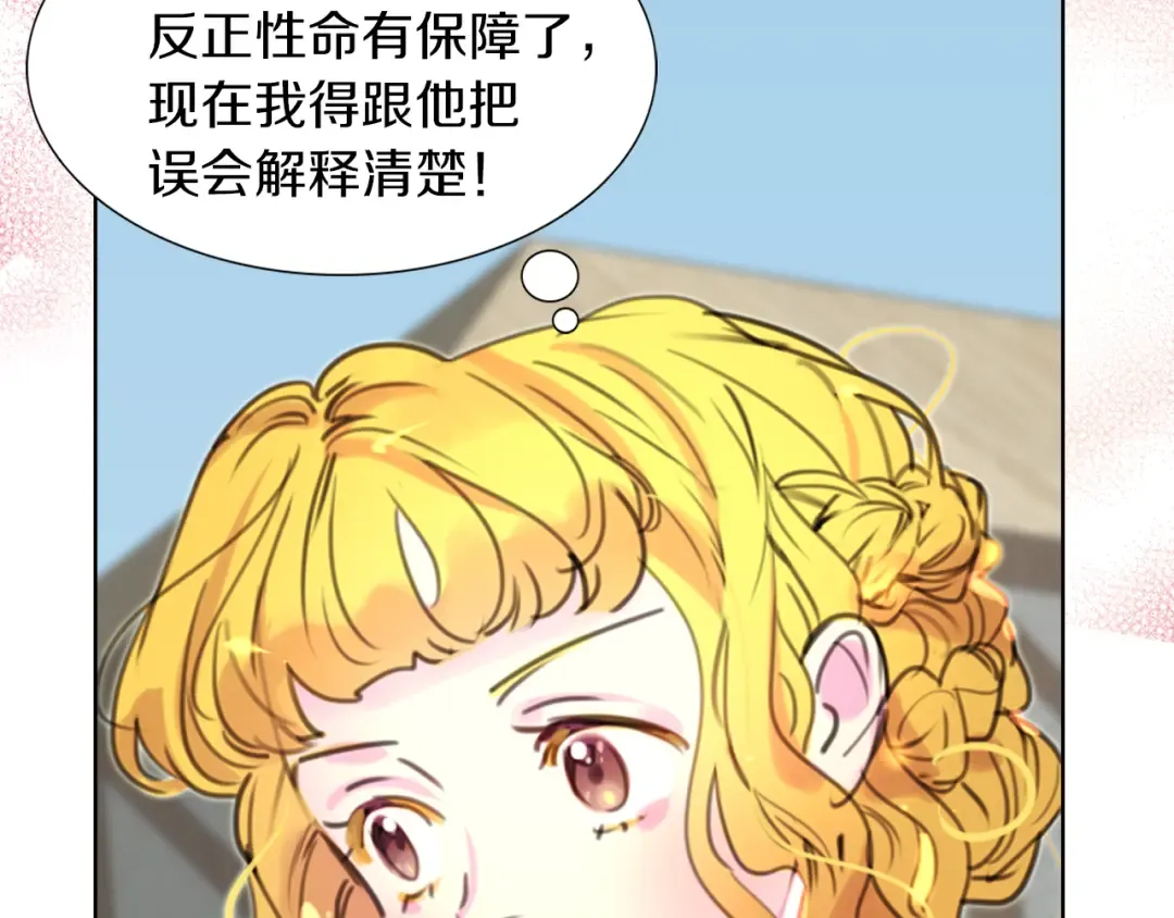 第27话 冤家路窄 第115页