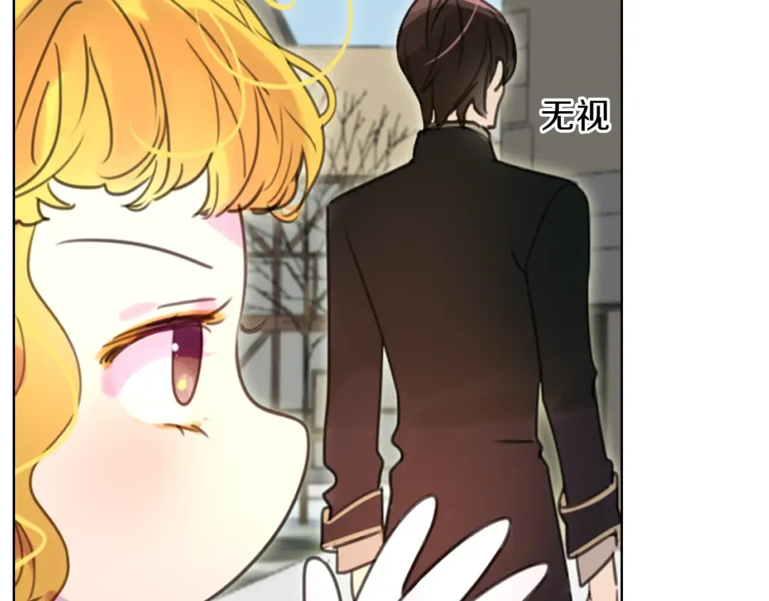 第27话 冤家路窄 第121页