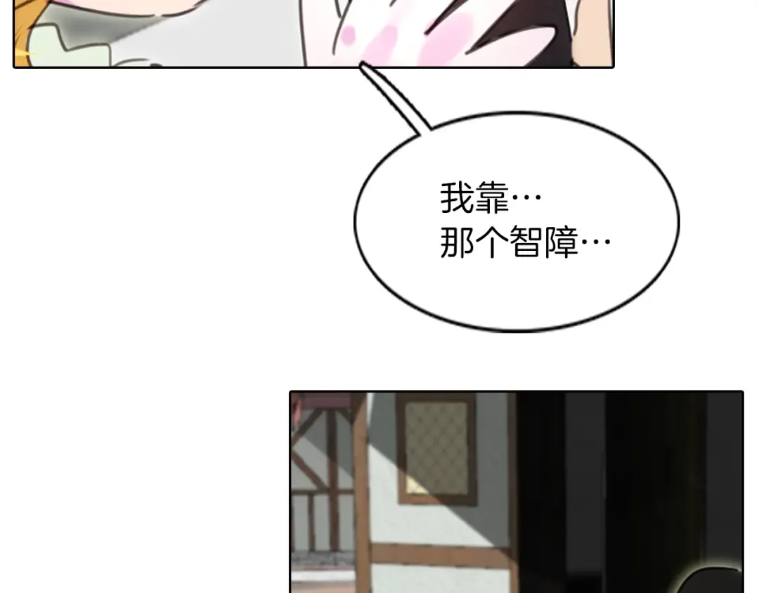 第27话 冤家路窄 第122页