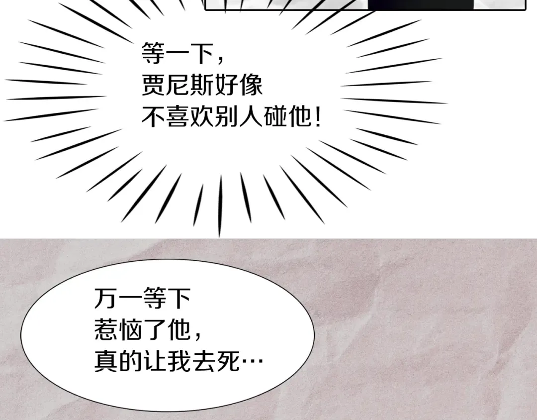 第27话 冤家路窄 第124页