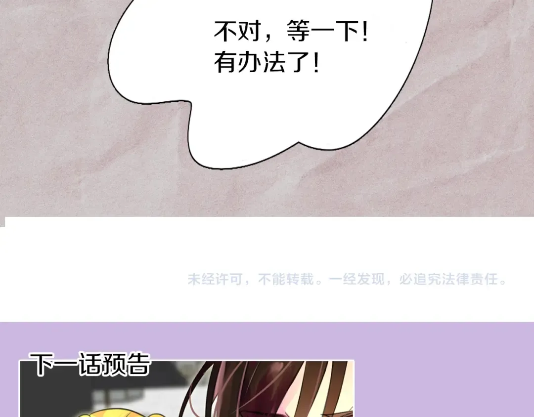 第27话 冤家路窄 第126页
