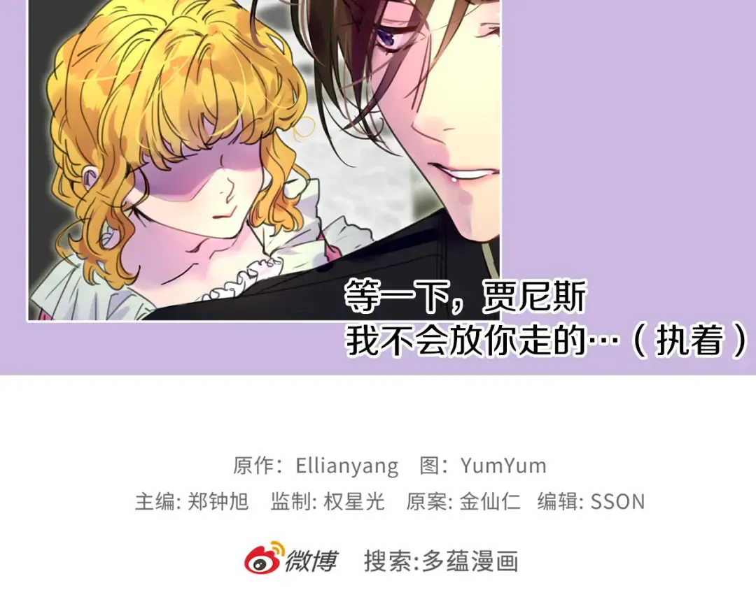 第27话 冤家路窄 第127页
