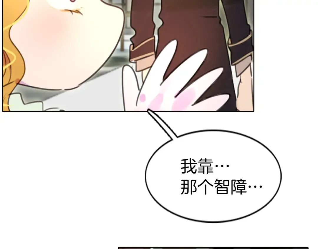 第28话 消失的死亡flag！ 第2页