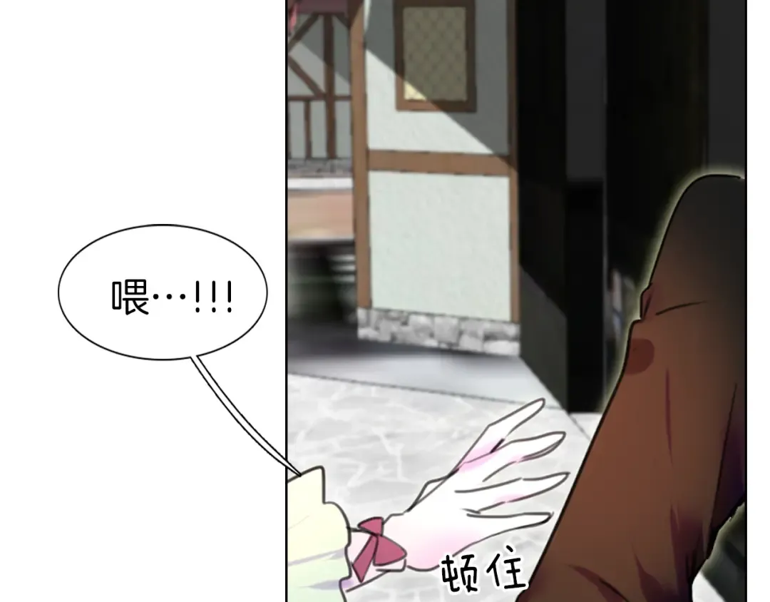 第28话 消失的死亡flag！ 第3页