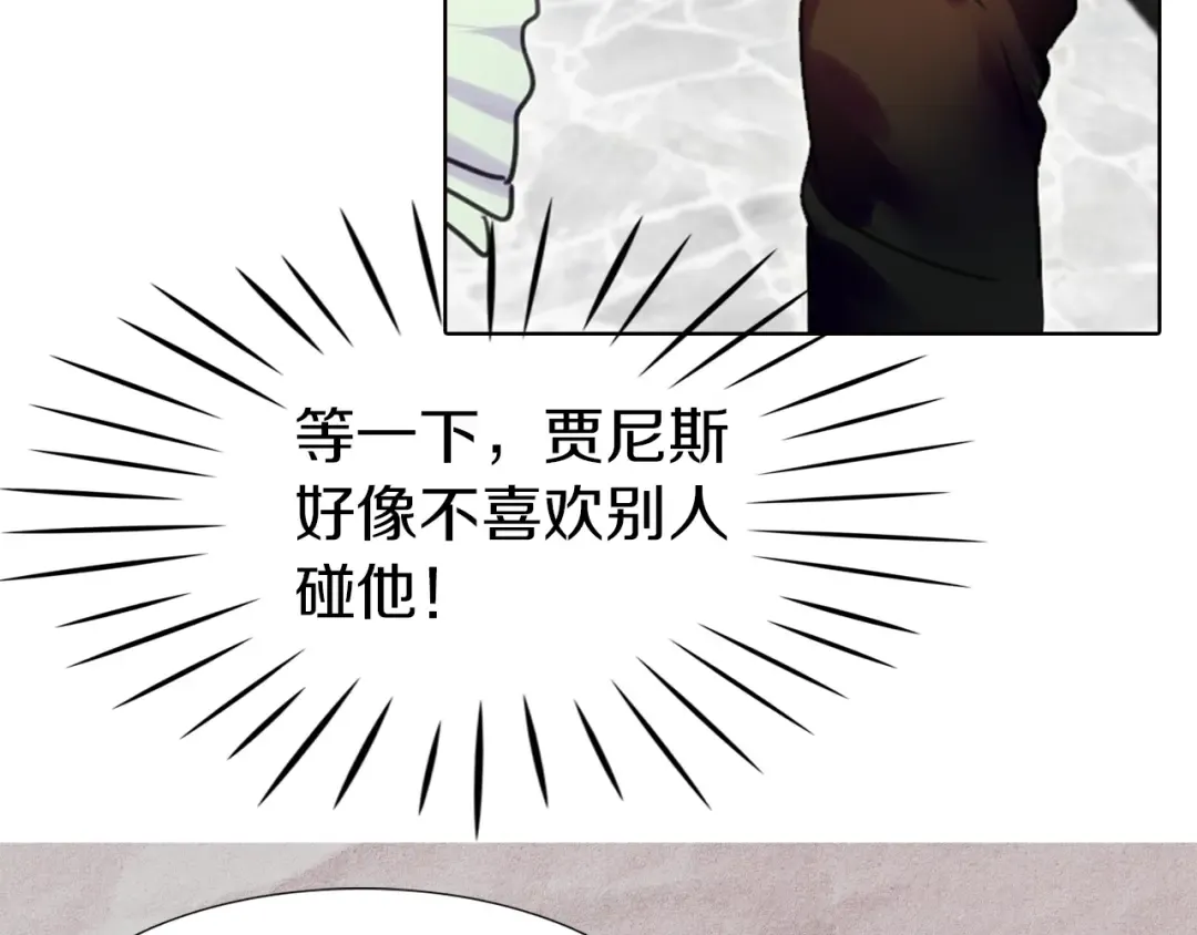 第28话 消失的死亡flag！ 第4页
