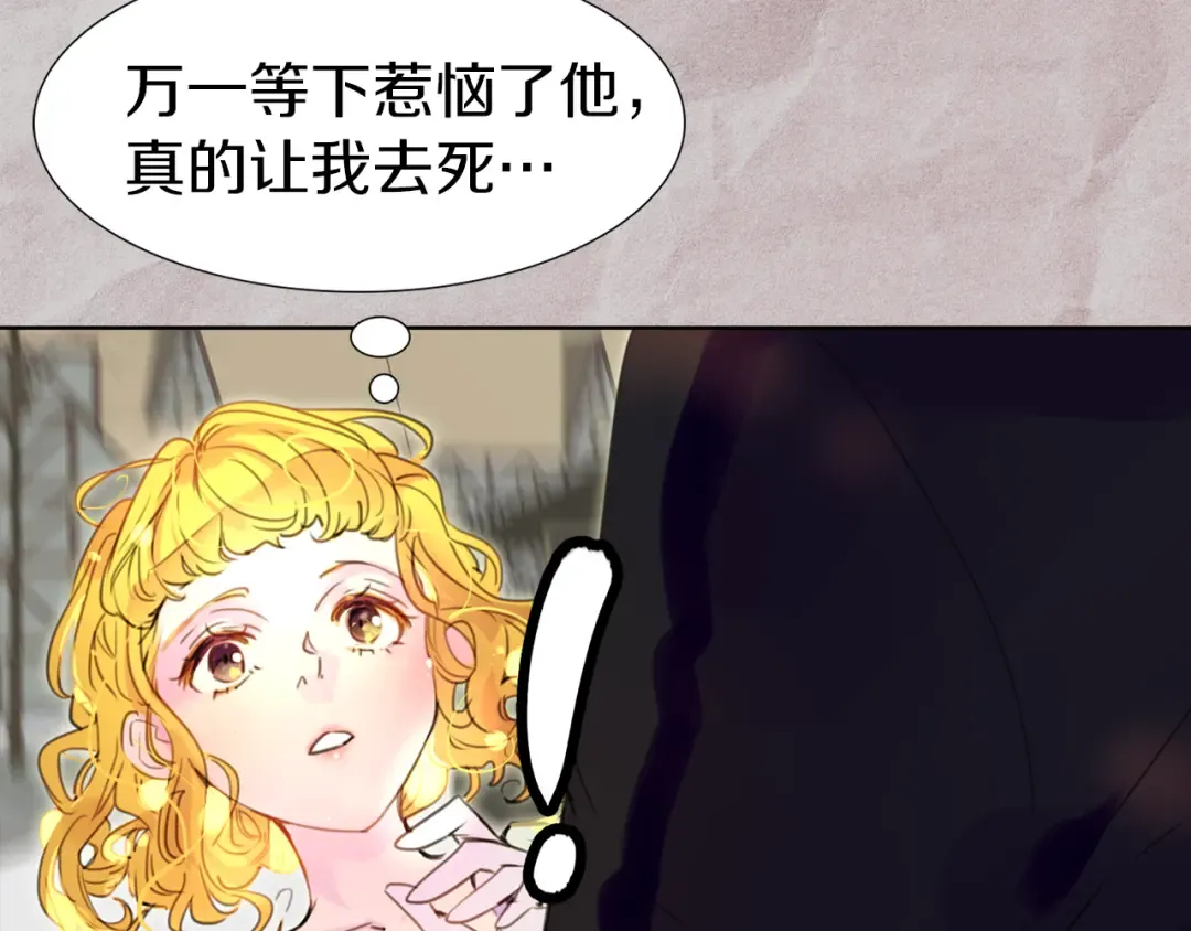 第28话 消失的死亡flag！ 第5页