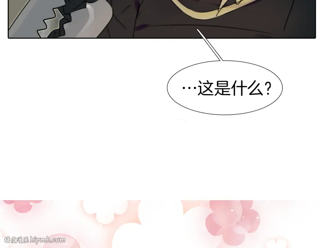 第28话 消失的死亡flag！ 第16页