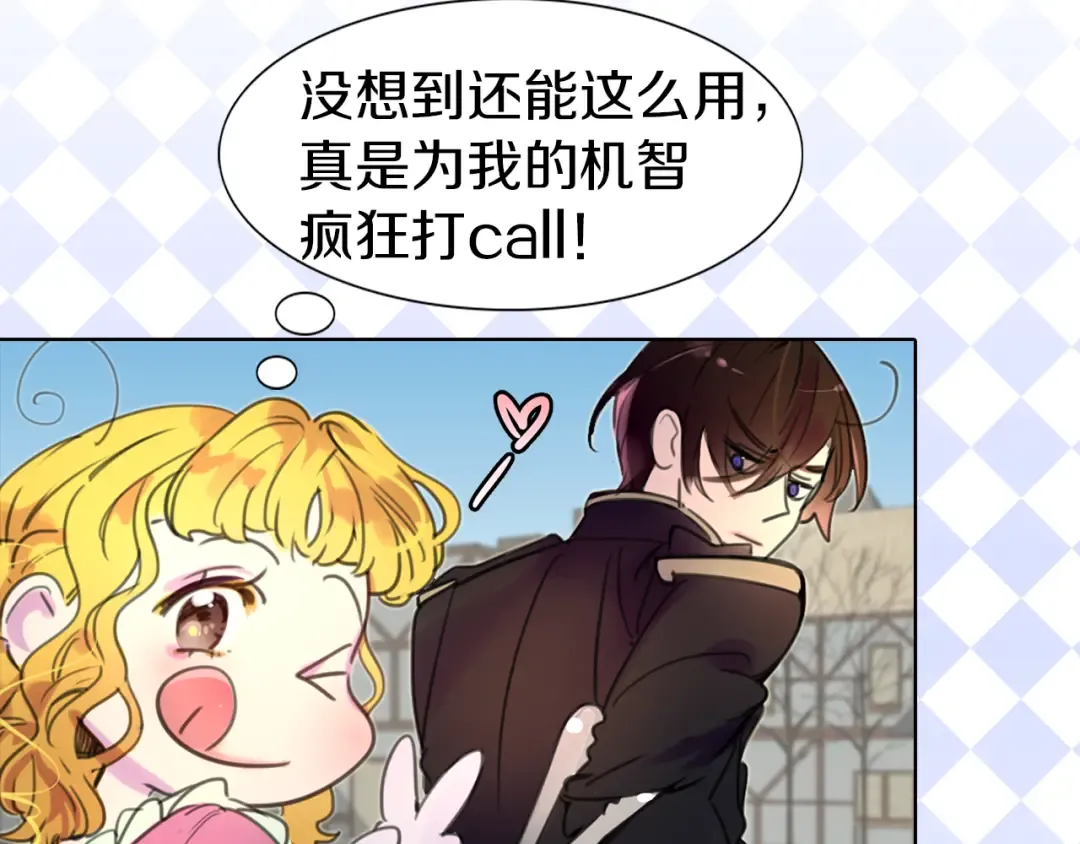 第28话 消失的死亡flag！ 第19页