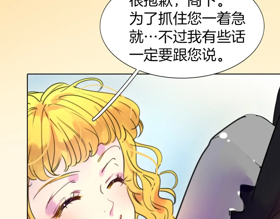 第28话 消失的死亡flag！ 第21页
