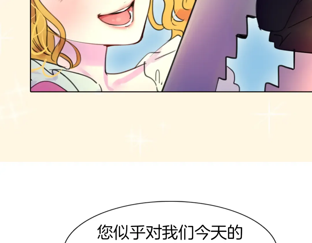 第28话 消失的死亡flag！ 第22页