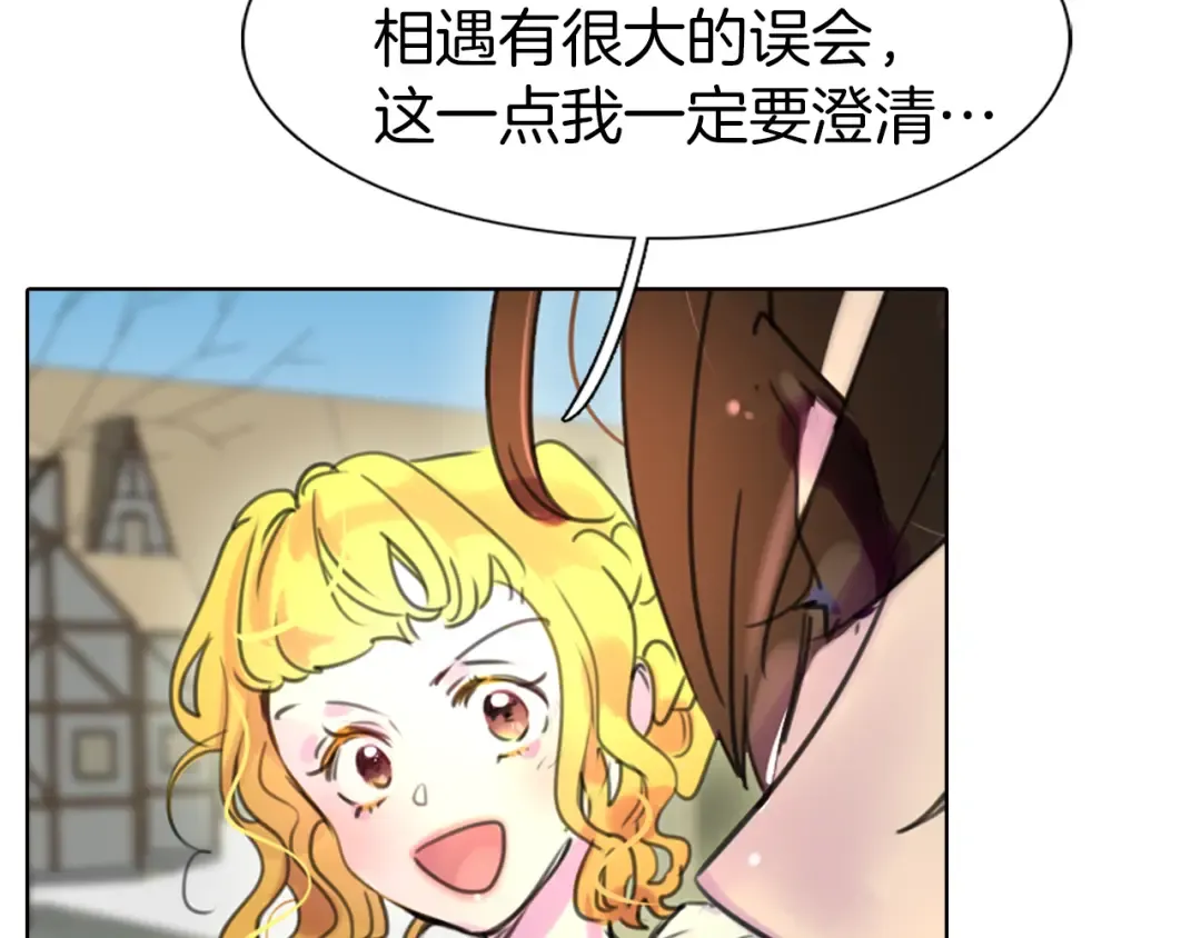 第28话 消失的死亡flag！ 第23页