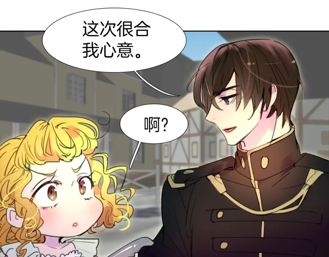 第28话 消失的死亡flag！ 第27页