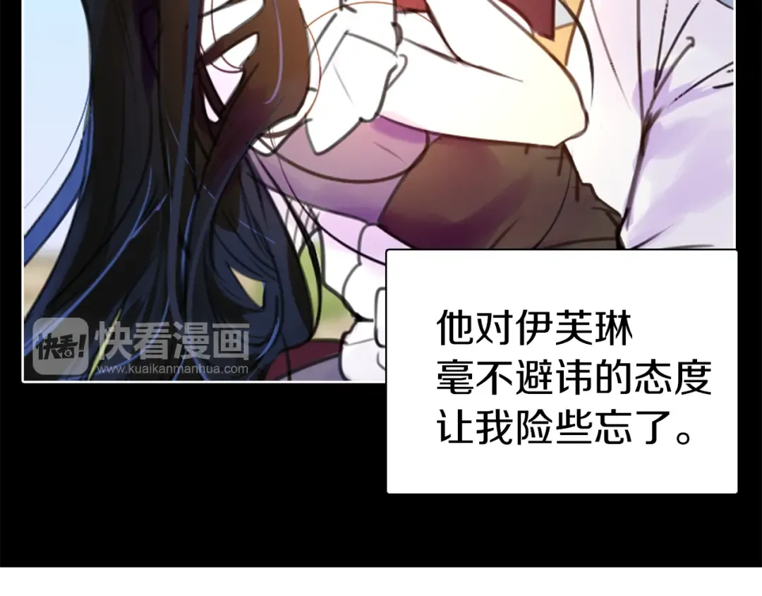 第28话 消失的死亡flag！ 第30页
