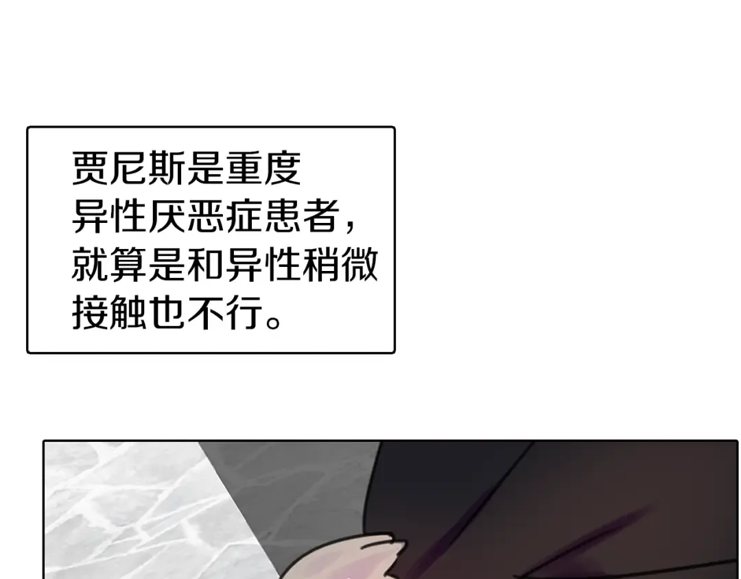 第28话 消失的死亡flag！ 第31页