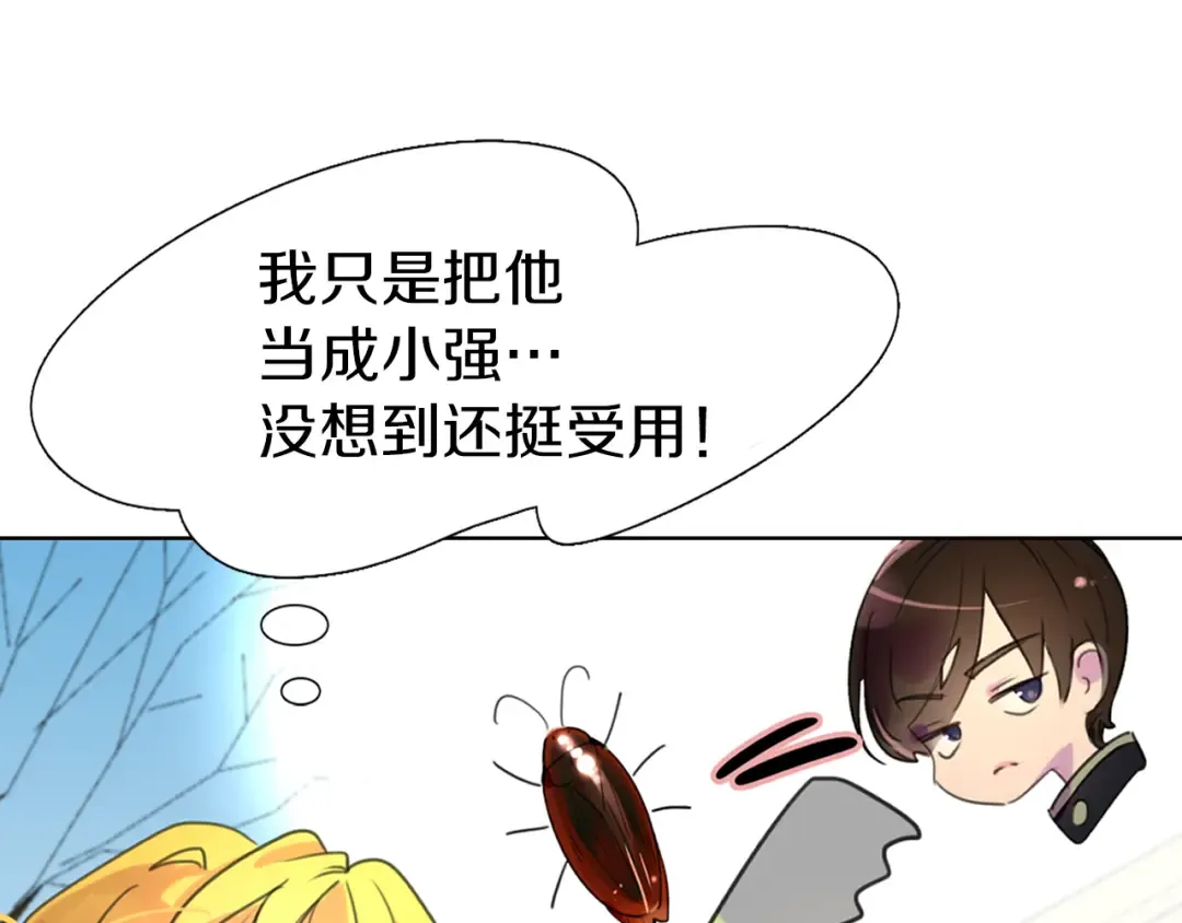 第28话 消失的死亡flag！ 第33页