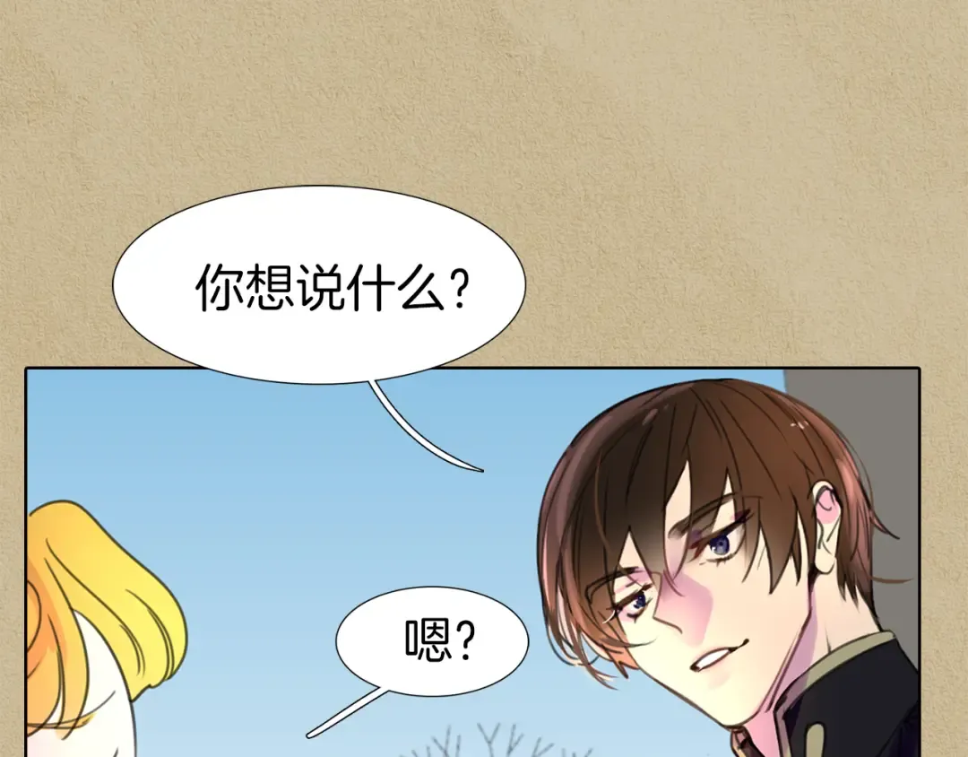 第28话 消失的死亡flag！ 第35页