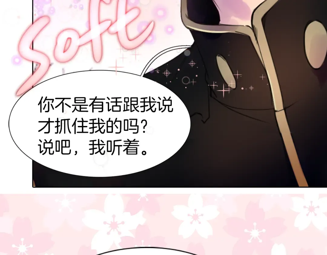 第28话 消失的死亡flag！ 第38页