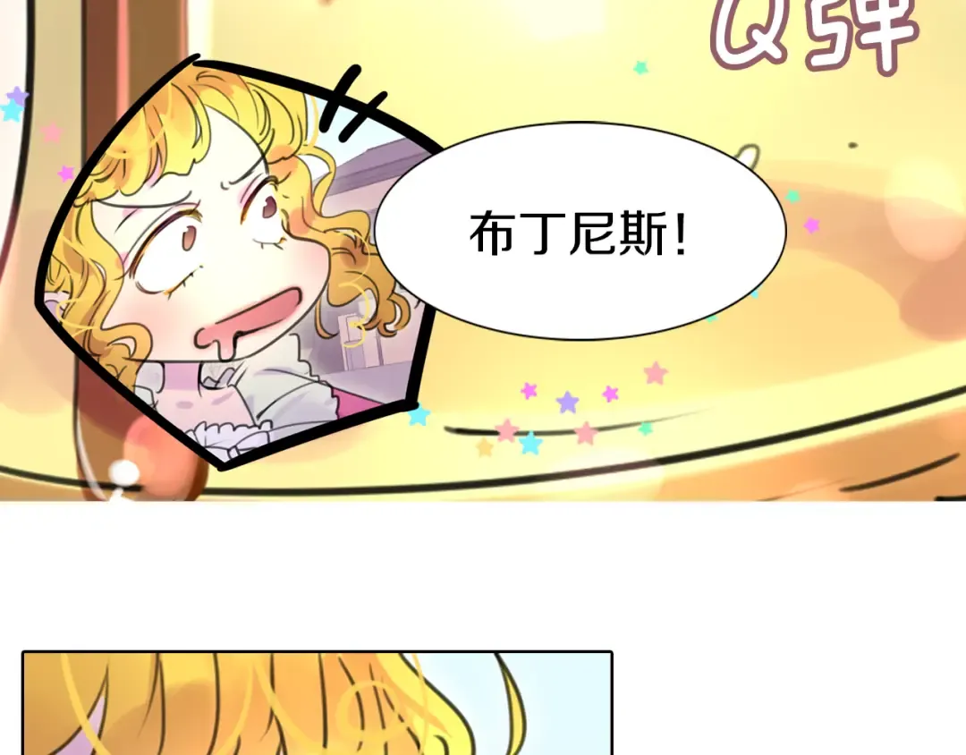 第28话 消失的死亡flag！ 第42页