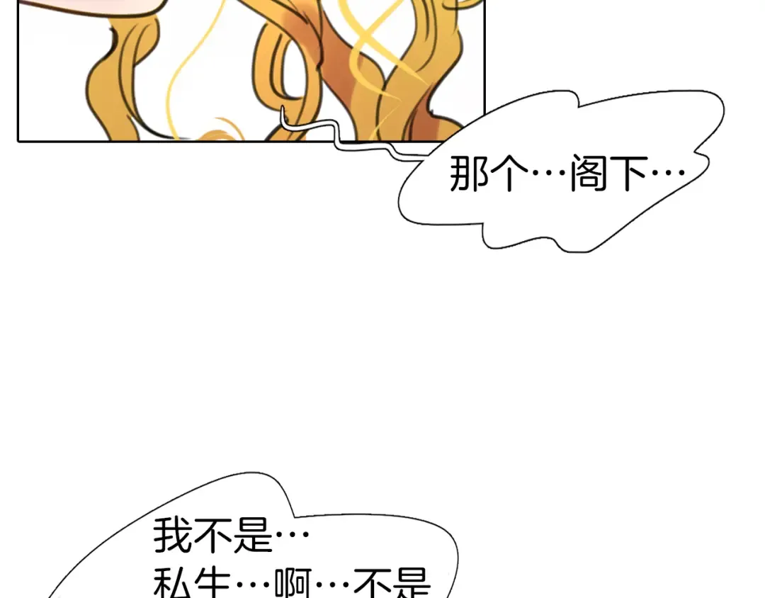 第28话 消失的死亡flag！ 第44页