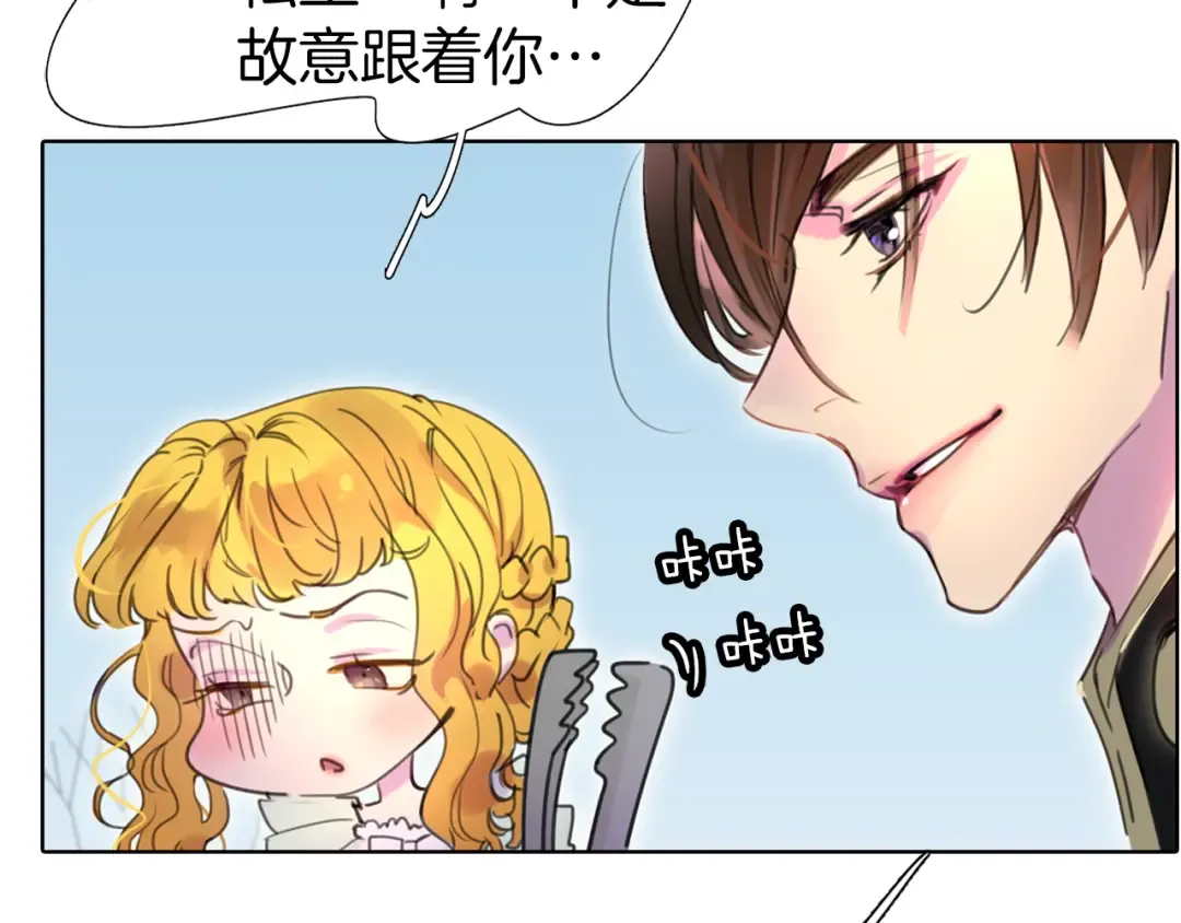 第28话 消失的死亡flag！ 第45页