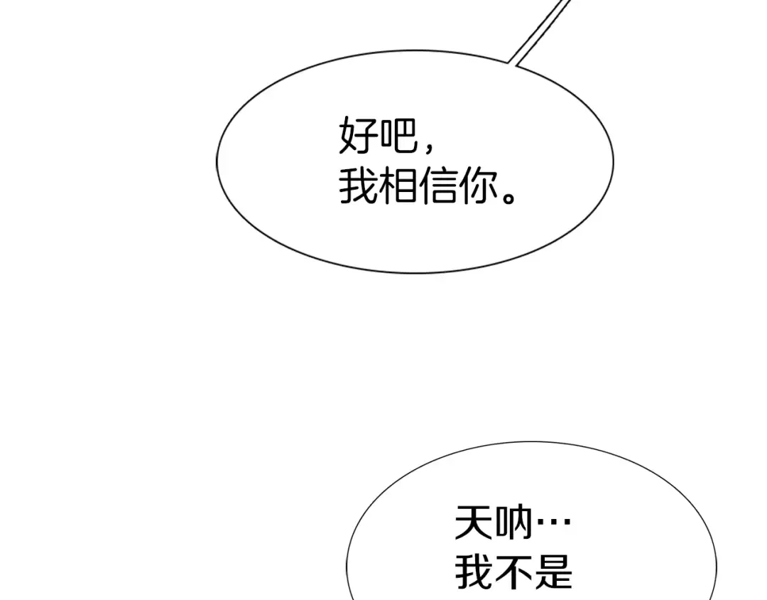 第28话 消失的死亡flag！ 第46页