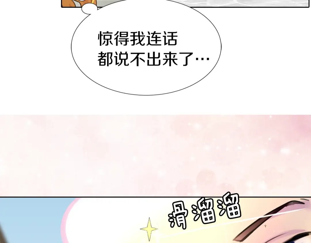 第28话 消失的死亡flag！ 第50页