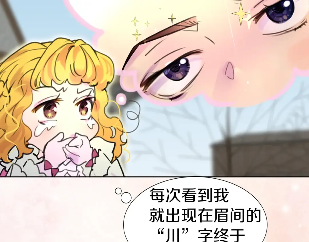 第28话 消失的死亡flag！ 第51页