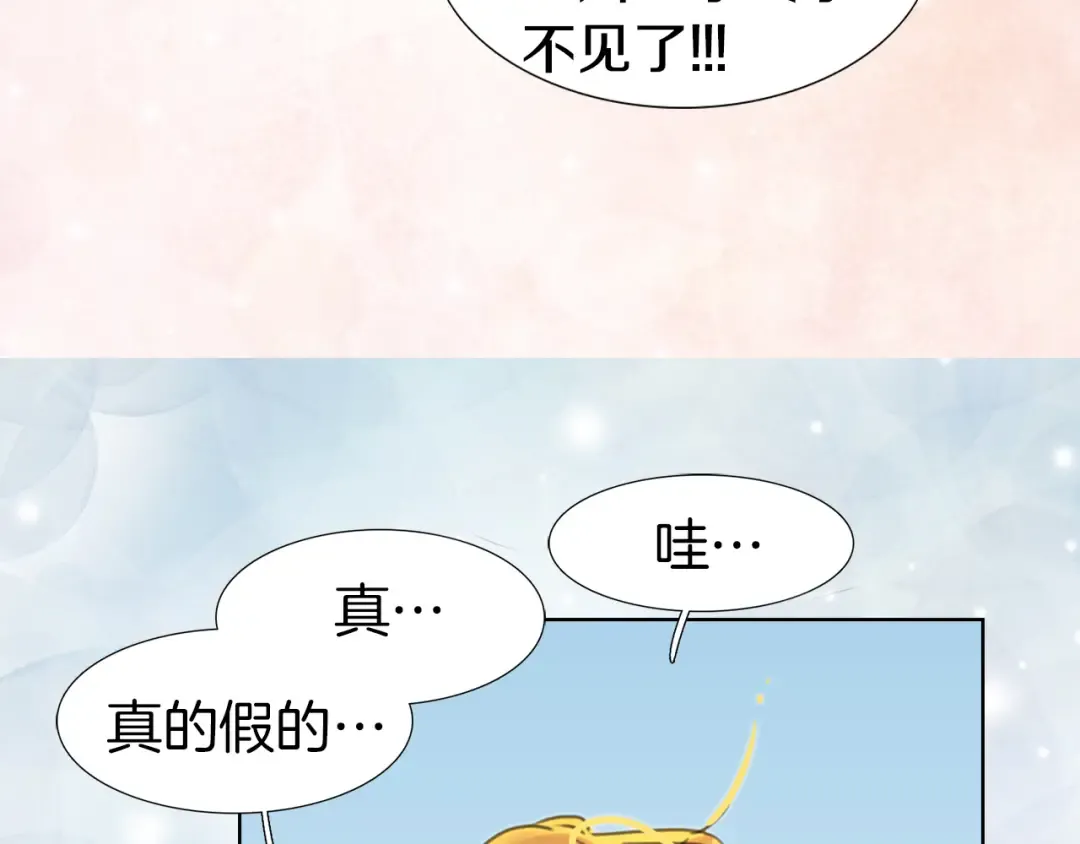 第28话 消失的死亡flag！ 第52页