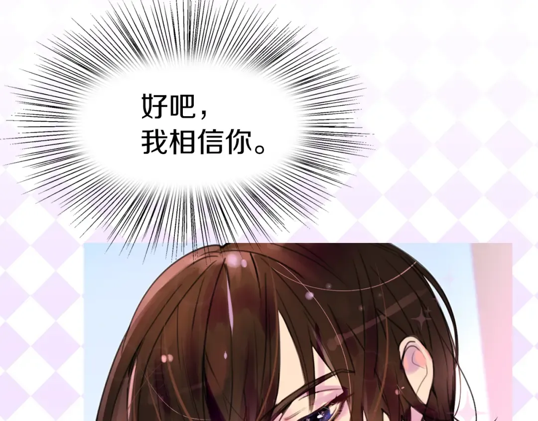 第28话 消失的死亡flag！ 第57页