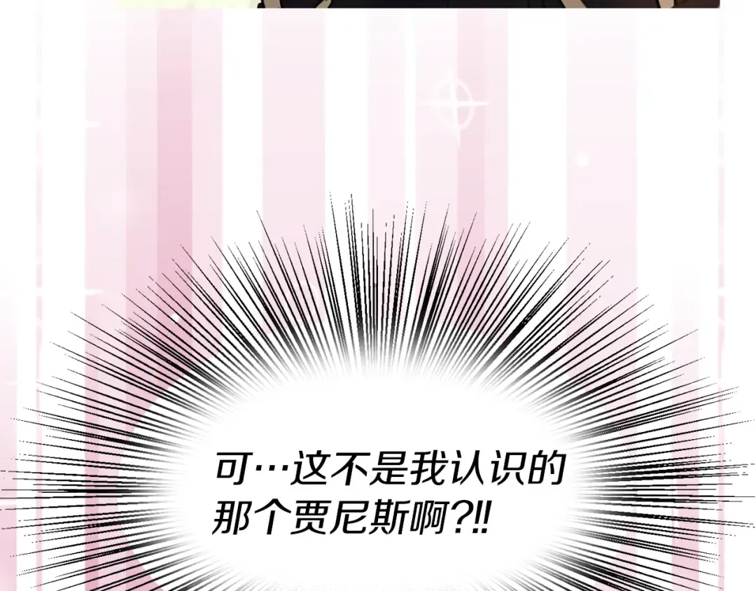 第28话 消失的死亡flag！ 第59页