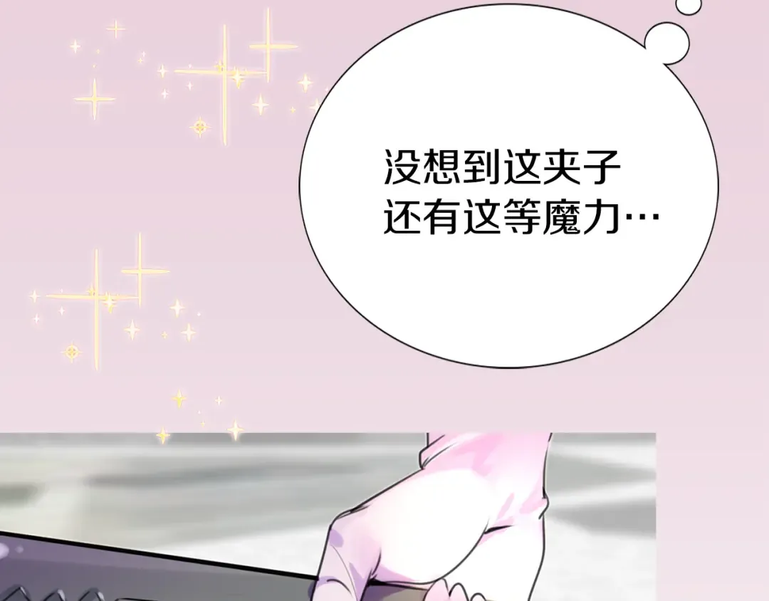 第28话 消失的死亡flag！ 第63页
