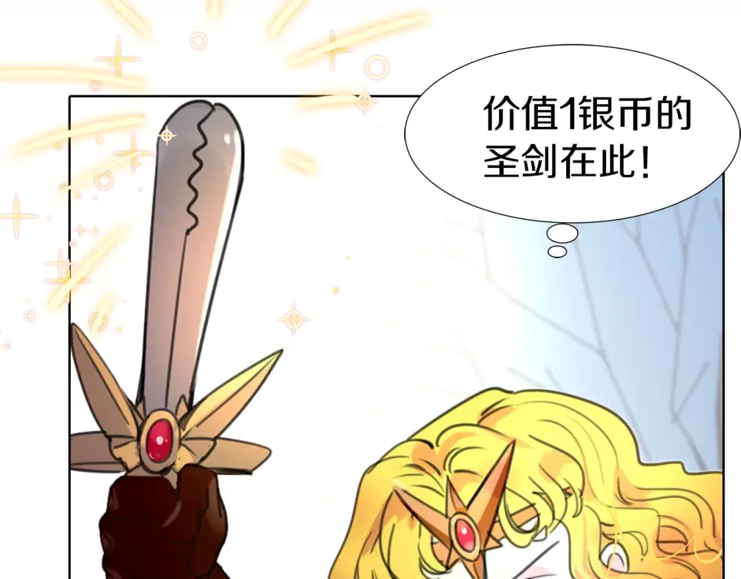 第28话 消失的死亡flag！ 第65页