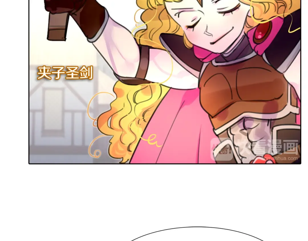 第28话 消失的死亡flag！ 第66页