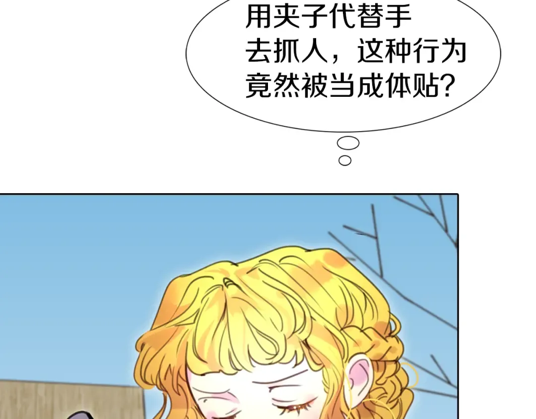 第28话 消失的死亡flag！ 第67页