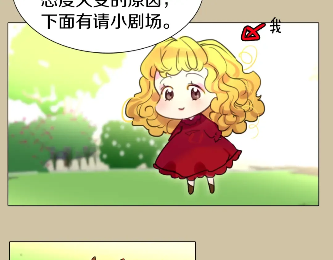 第28话 消失的死亡flag！ 第69页