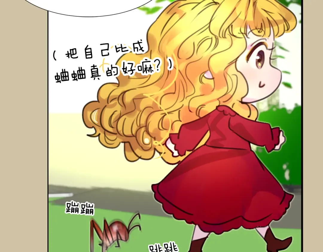 第28话 消失的死亡flag！ 第71页