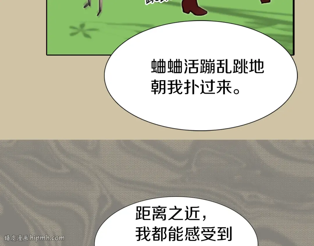第28话 消失的死亡flag！ 第72页