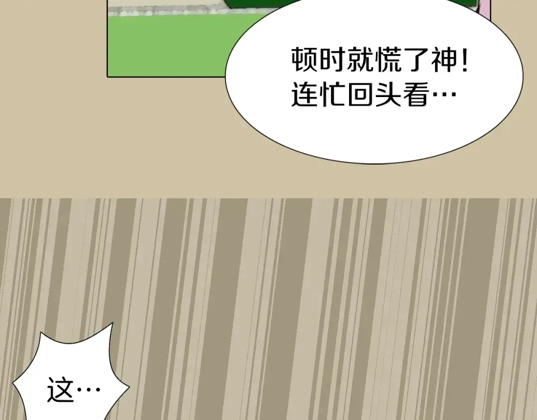 第28话 消失的死亡flag！ 第76页